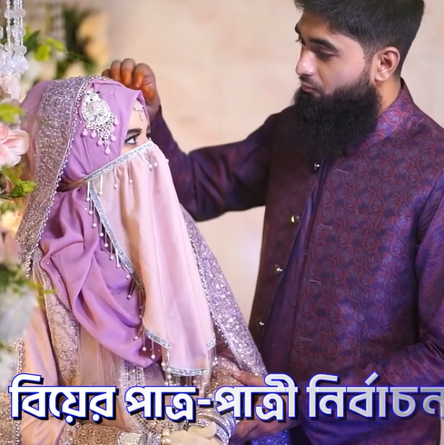 আমাদের সম্পর্কে